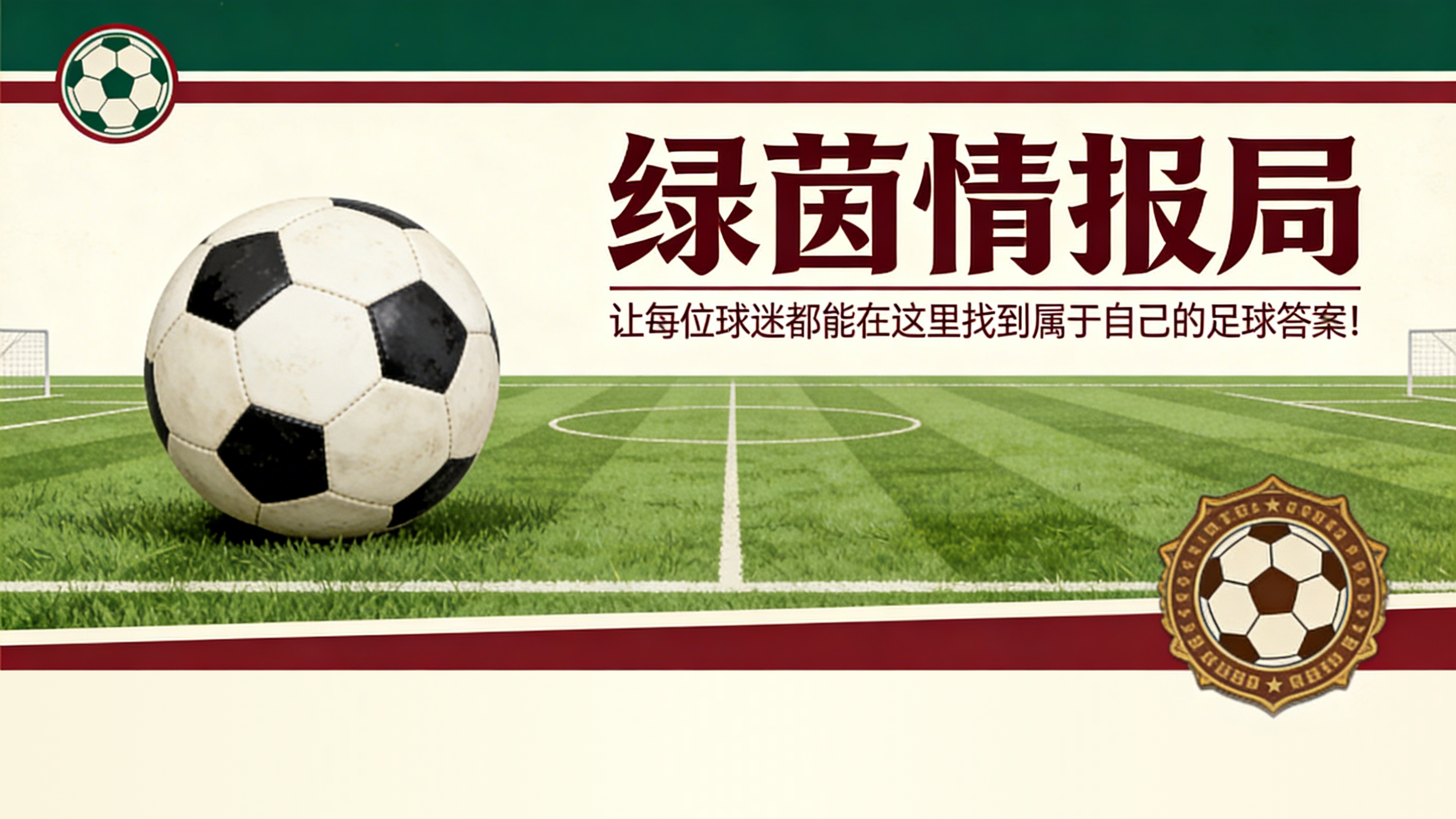 虎扑电竞-巴黎FCvs里尔：狗狗军团客场挑战让-布安球场，如何观看直播？